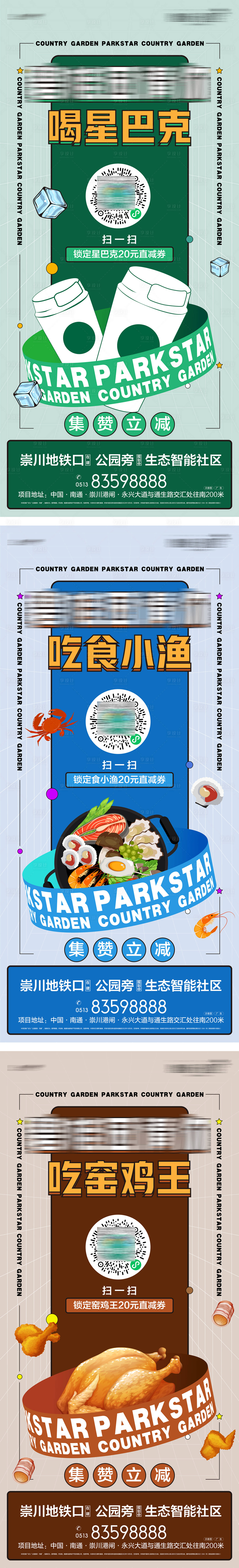 源文件下載【享設計】搜索編號：21410019717331719【集贊刷屏稿6】