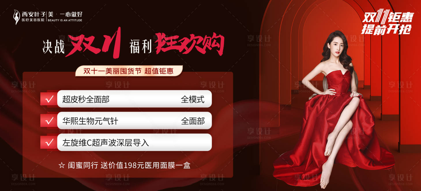 源文件下载【双十一背景板主画面】编号：21060019978097654