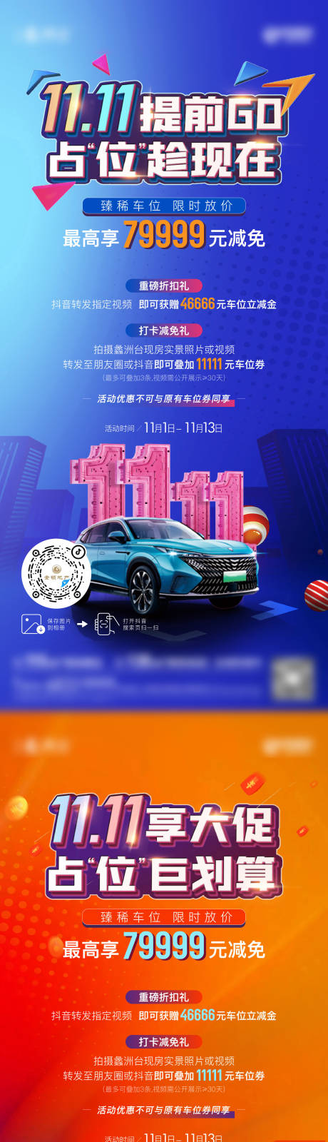 源文件下载【双十一海报】编号：69760020102172598