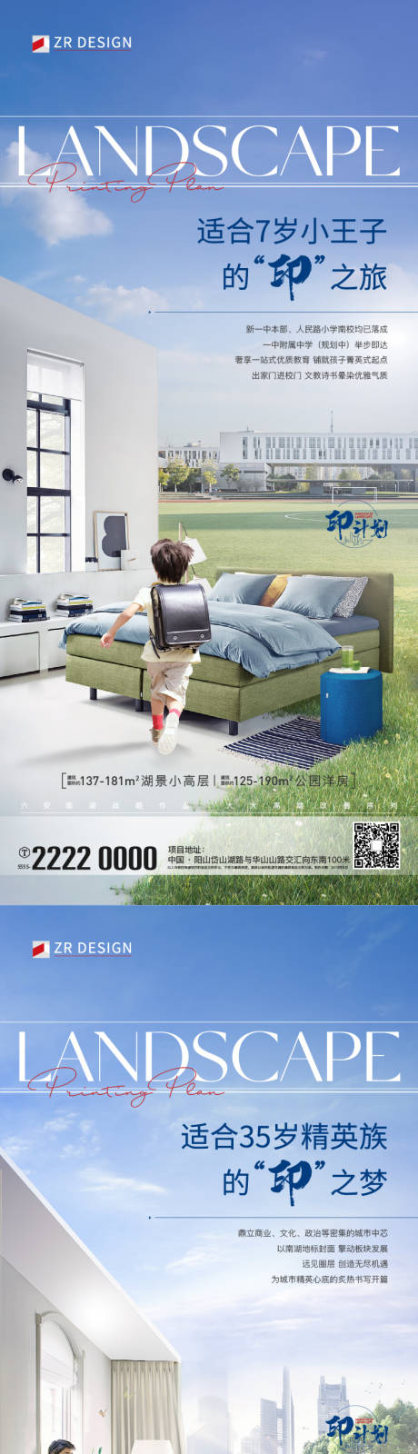 源文件下载【地产价值点海报】编号：92650020021303705