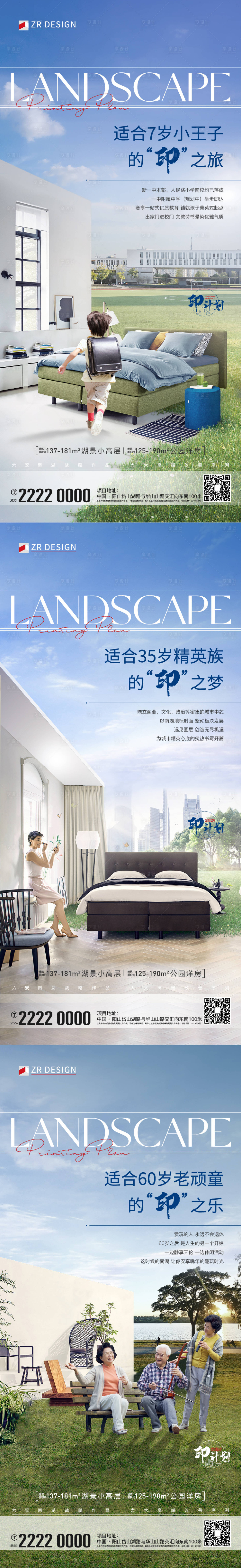 源文件下載【享設計】搜索編號：92650020021303705【地產價值點海報】