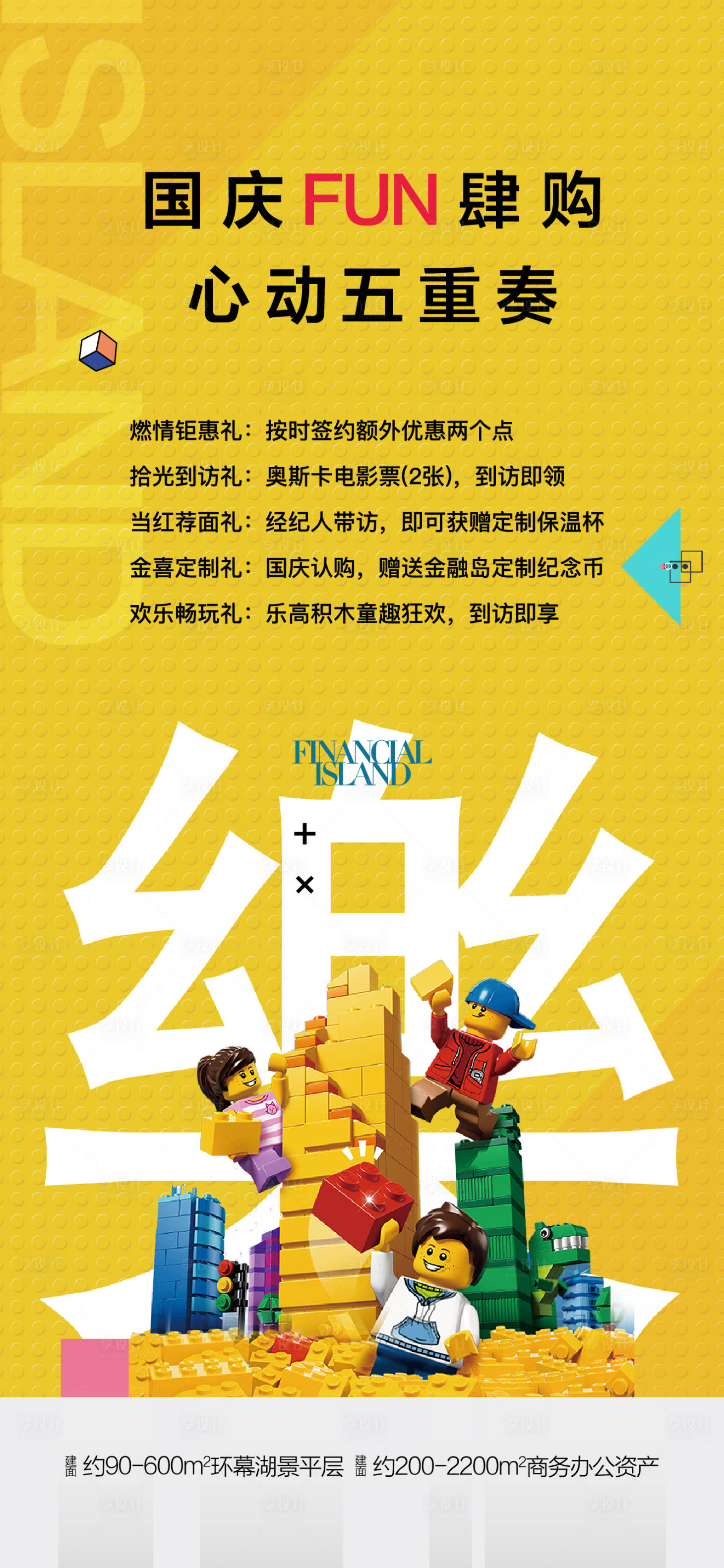 源文件下載【享設計】搜索編號：58710020001608759【五重奏活動海報】