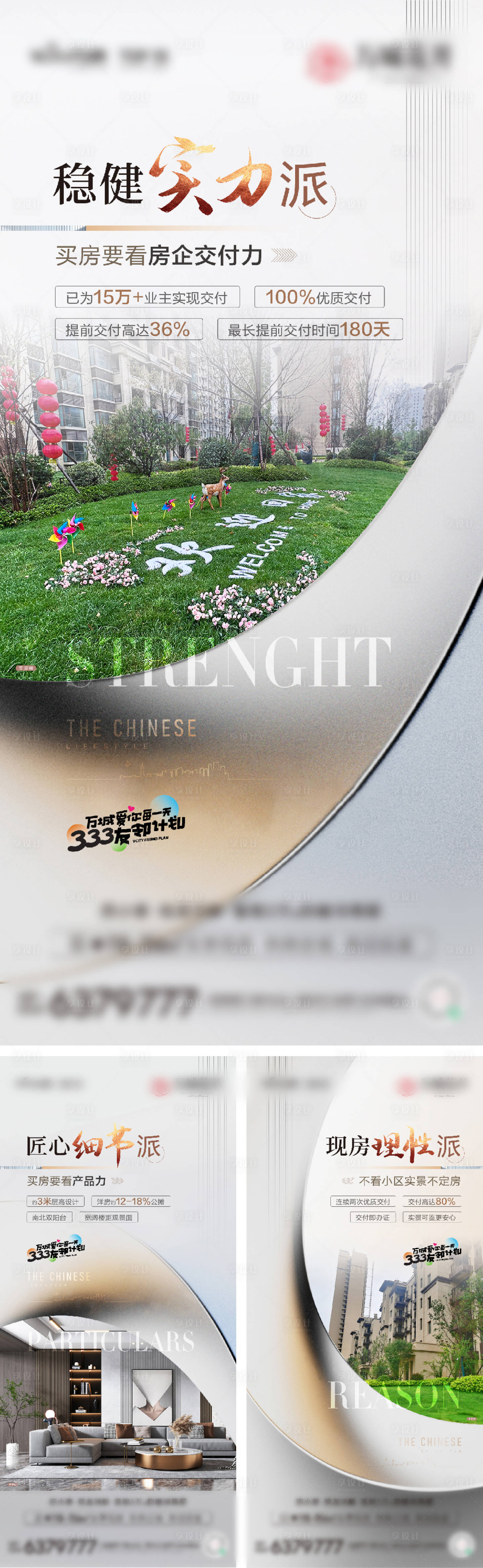 源文件下载【享设计】搜索编号：11520019675191826【价值点系列单图】