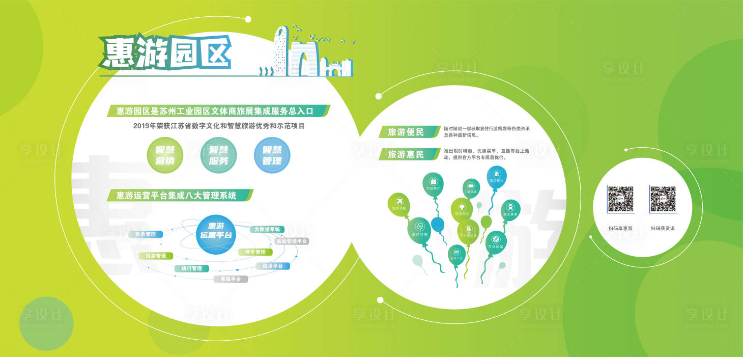 源文件下載【享設計】搜索編號：81150020029954631【企業文化墻】