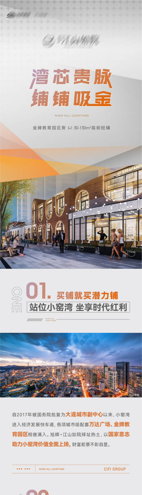 源文件下載【房地產(chǎn)商鋪價(jià)值點(diǎn)長(zhǎng)圖】編號(hào)：53970019967228681