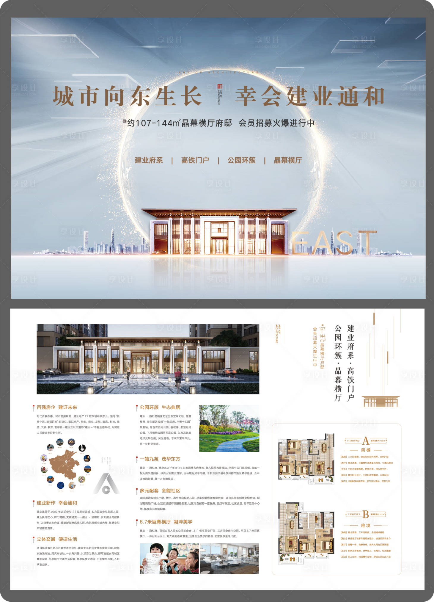 源文件下載【享設(shè)計(jì)】搜索編號(hào)：85130019730127804【新中式高級(jí)灰dm單】