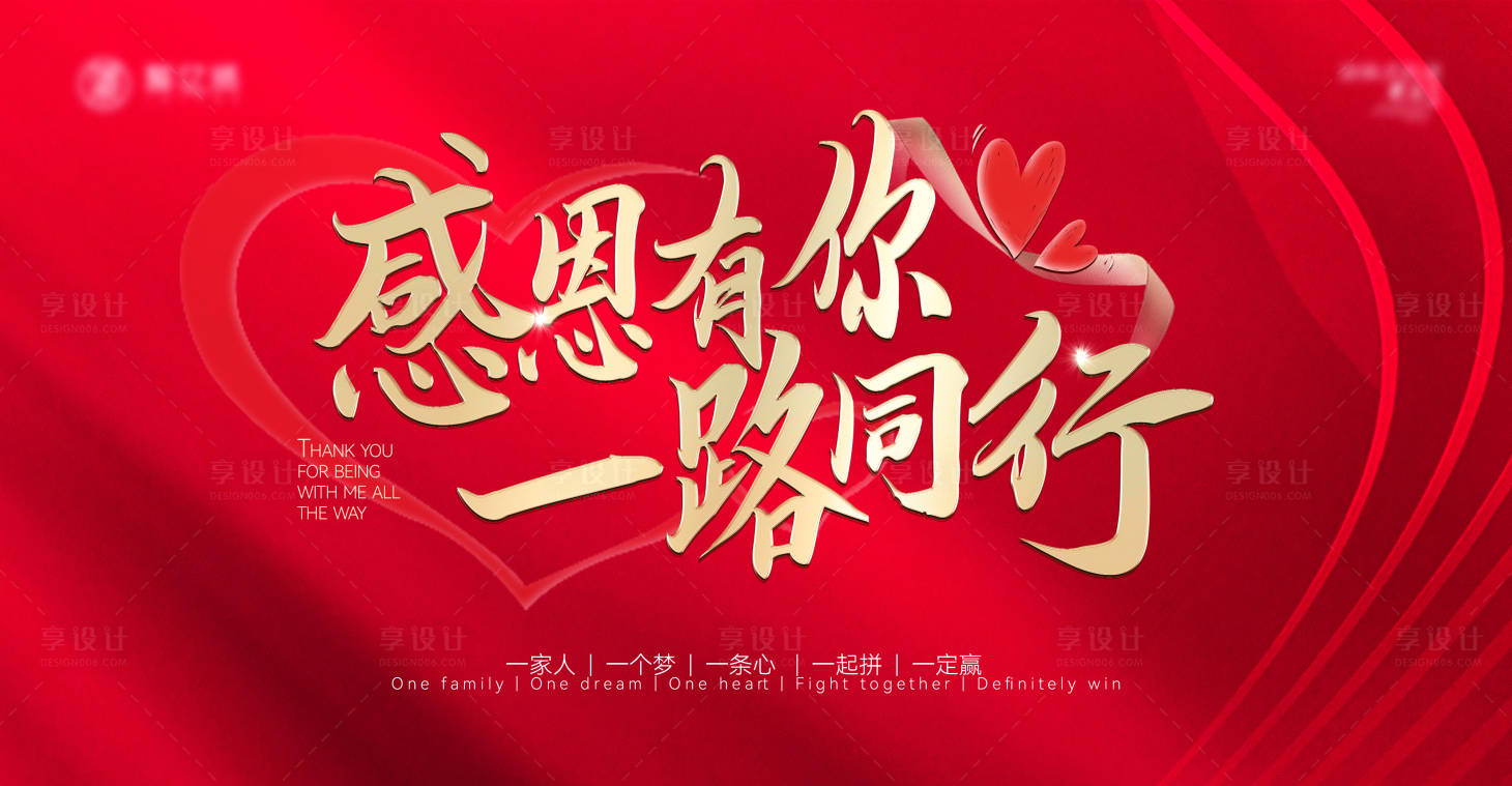 源文件下載【享設計】搜索編號：45110020012957217【感恩海報】