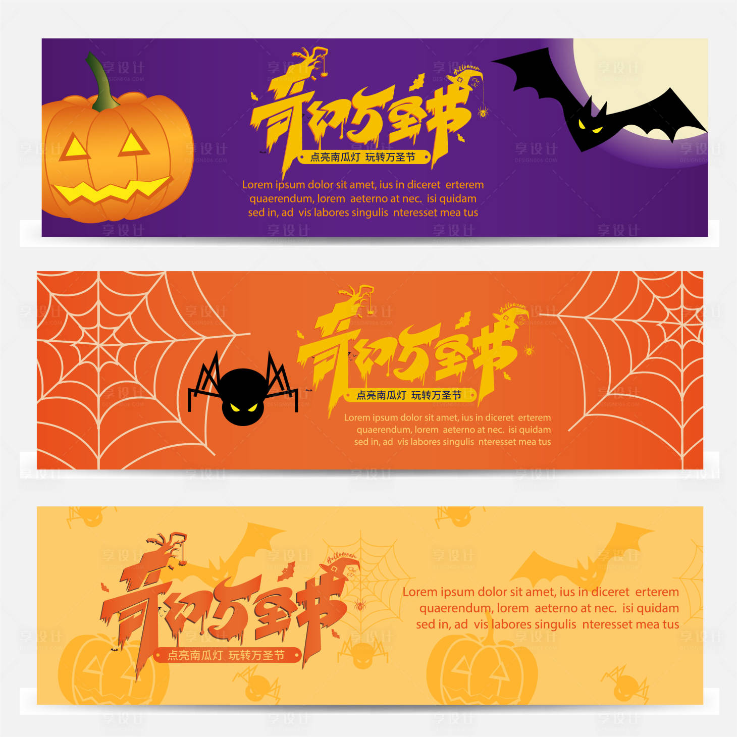 源文件下载【万圣节banner】编号：31570019919084236