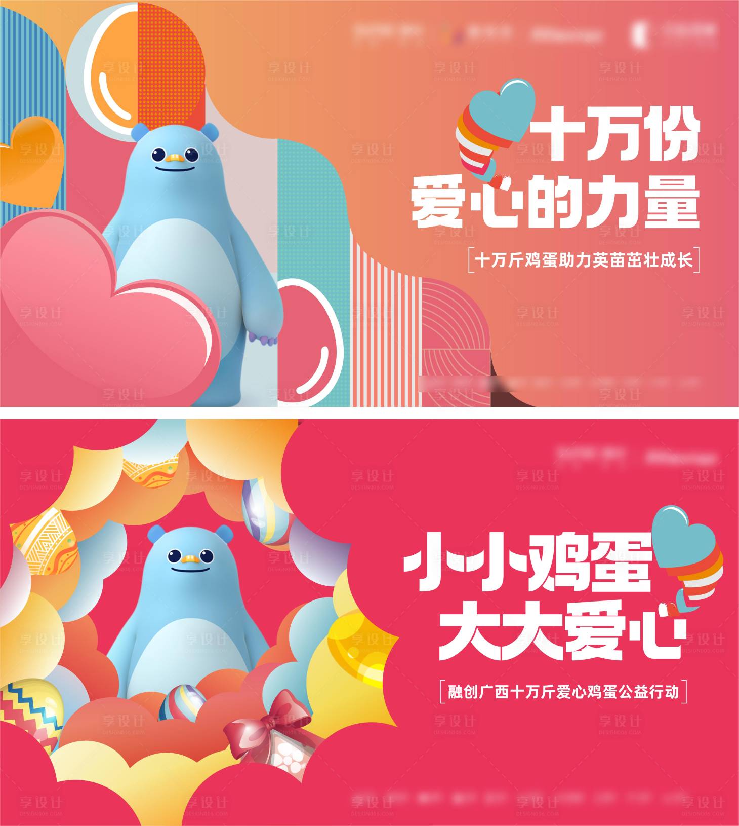 源文件下載【享設(shè)計】搜索編號：38000020124162585【社區(qū)活動海報】
