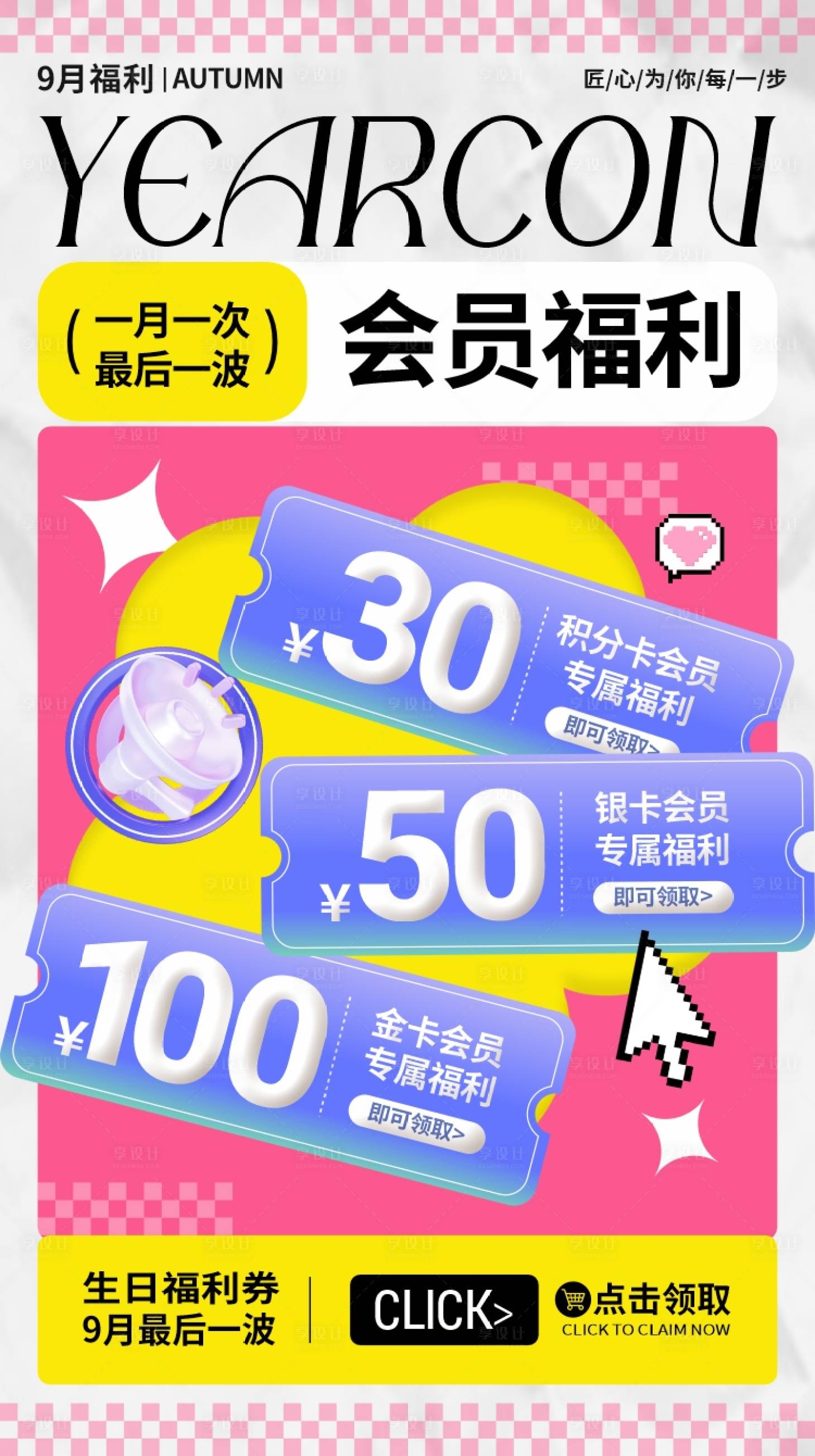 源文件下載【享設(shè)計(jì)】搜索編號(hào)：80340019725987773【促銷海報(bào)】