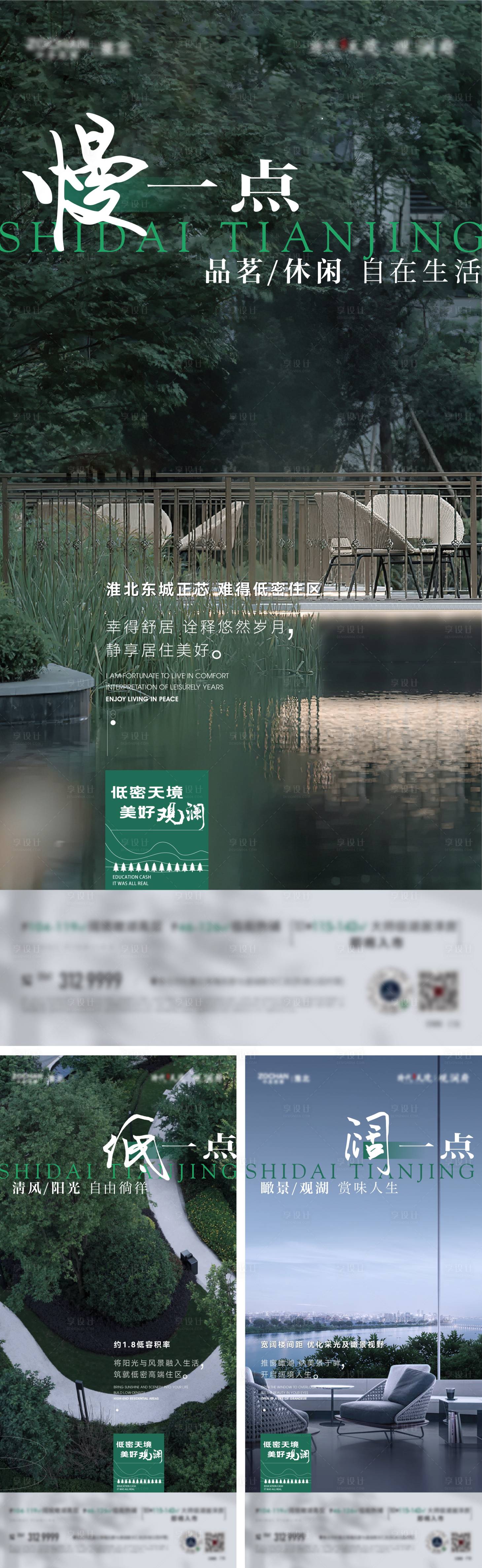 源文件下载【享设计】搜索编号：94820019647898455【地产价值点海报】