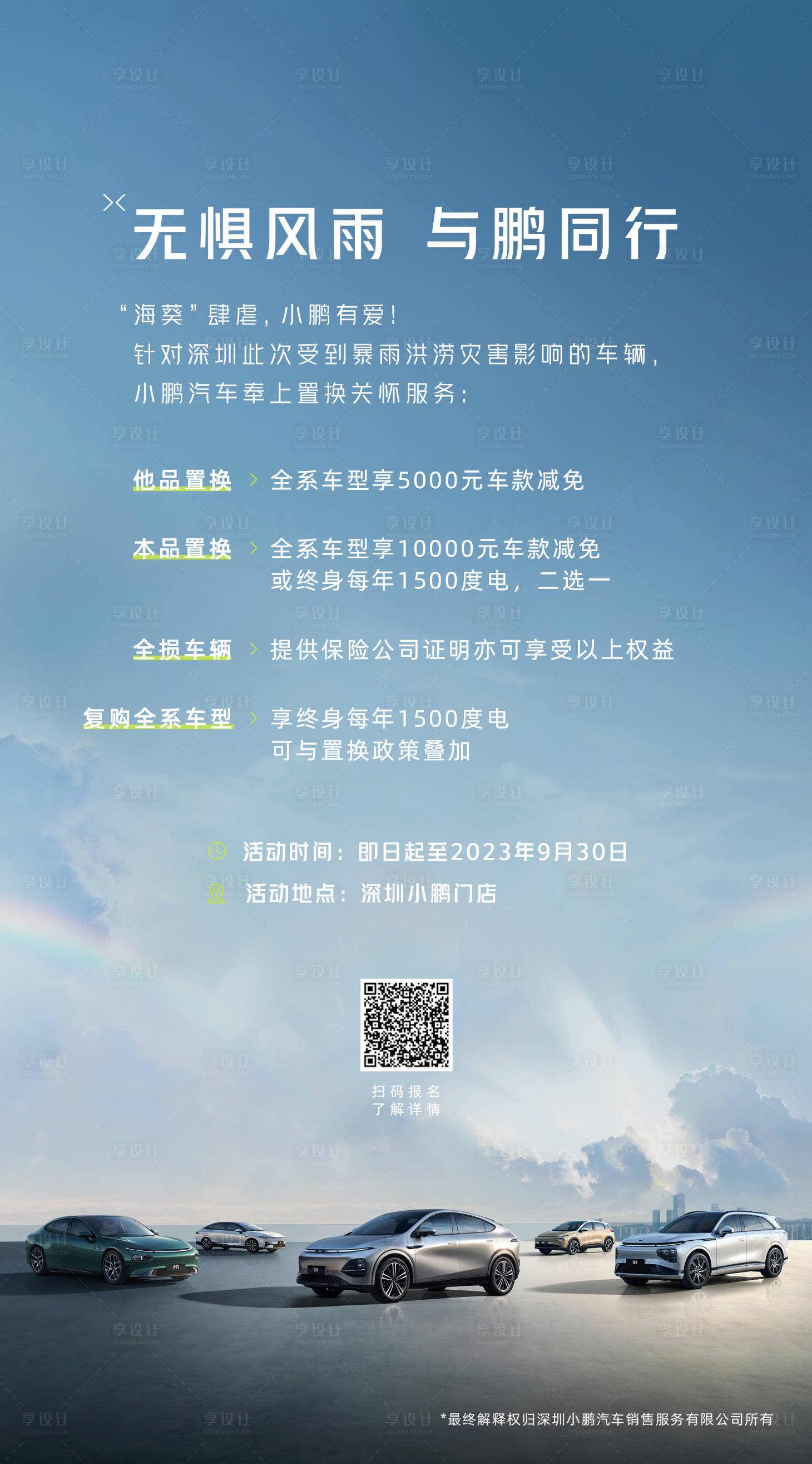 源文件下载【汽车活动政策海豹】编号：94070019928197365