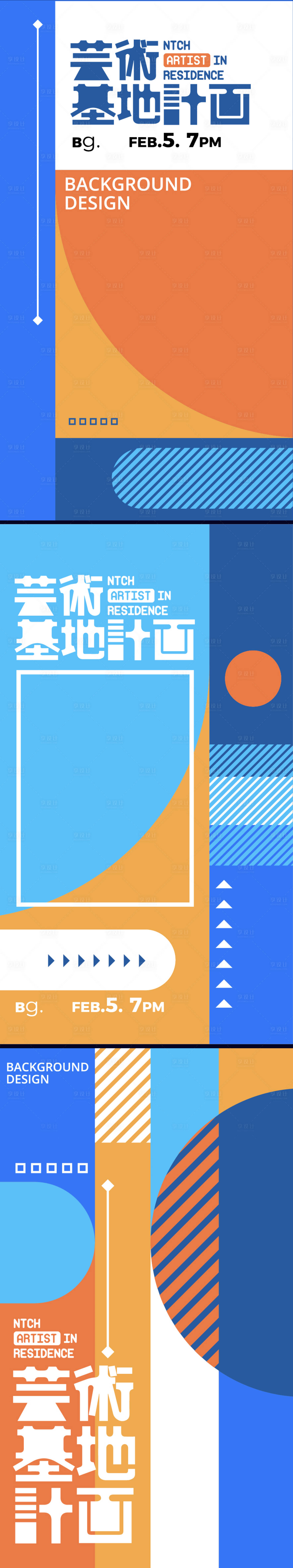 源文件下载【孟菲斯艺术画展创意海报】编号：18830019854992688