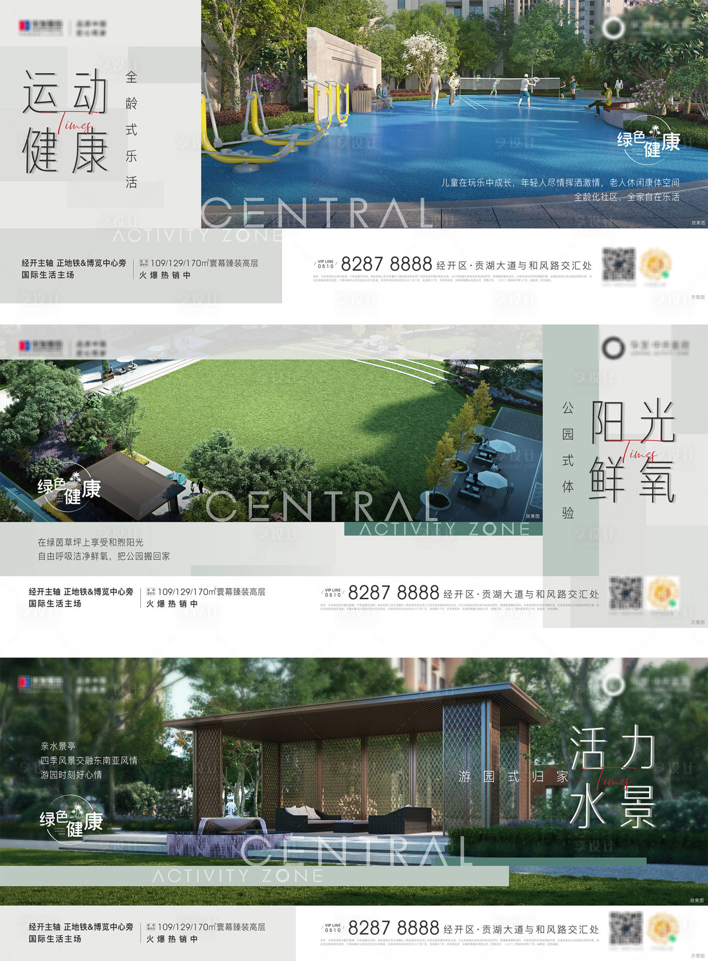 源文件下载【享设计】搜索编号：48080020055258829【地产绿色生态】