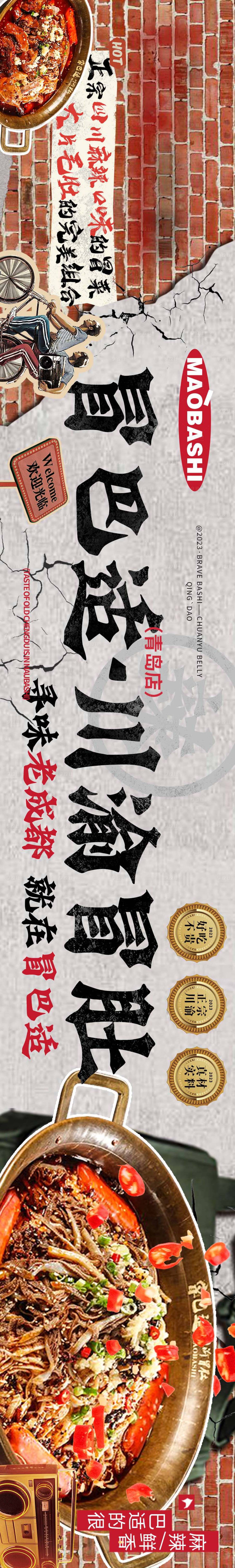 源文件下載【享設(shè)計】搜索編號：12890019749599885【美食點評長圖海報】
