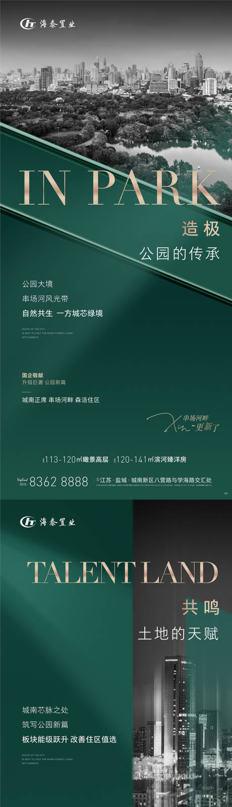 源文件下载【享设计】搜索编号：58640019766734613【地产高端价值点系列海报】