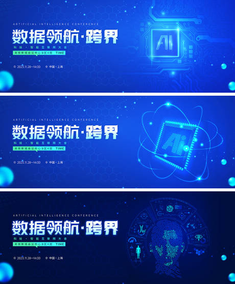 源文件下载【AI科技背景光线发布会】编号：20231020132018699