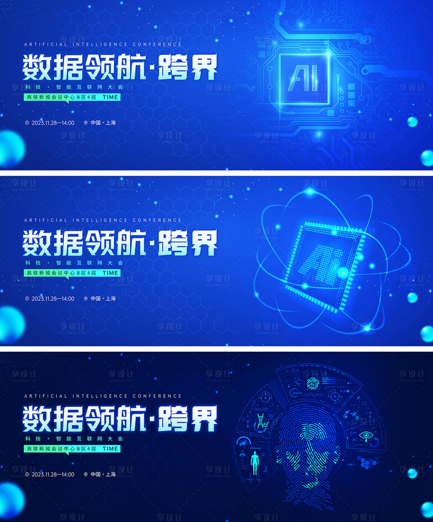 源文件下载【AI科技背景光线发布会】编号：72090019924565590