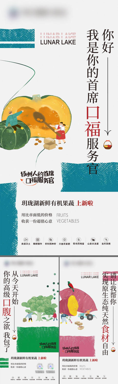 源文件下載【享設計】搜索編號：26600019995677359【地產蔬菜采摘系列單圖】