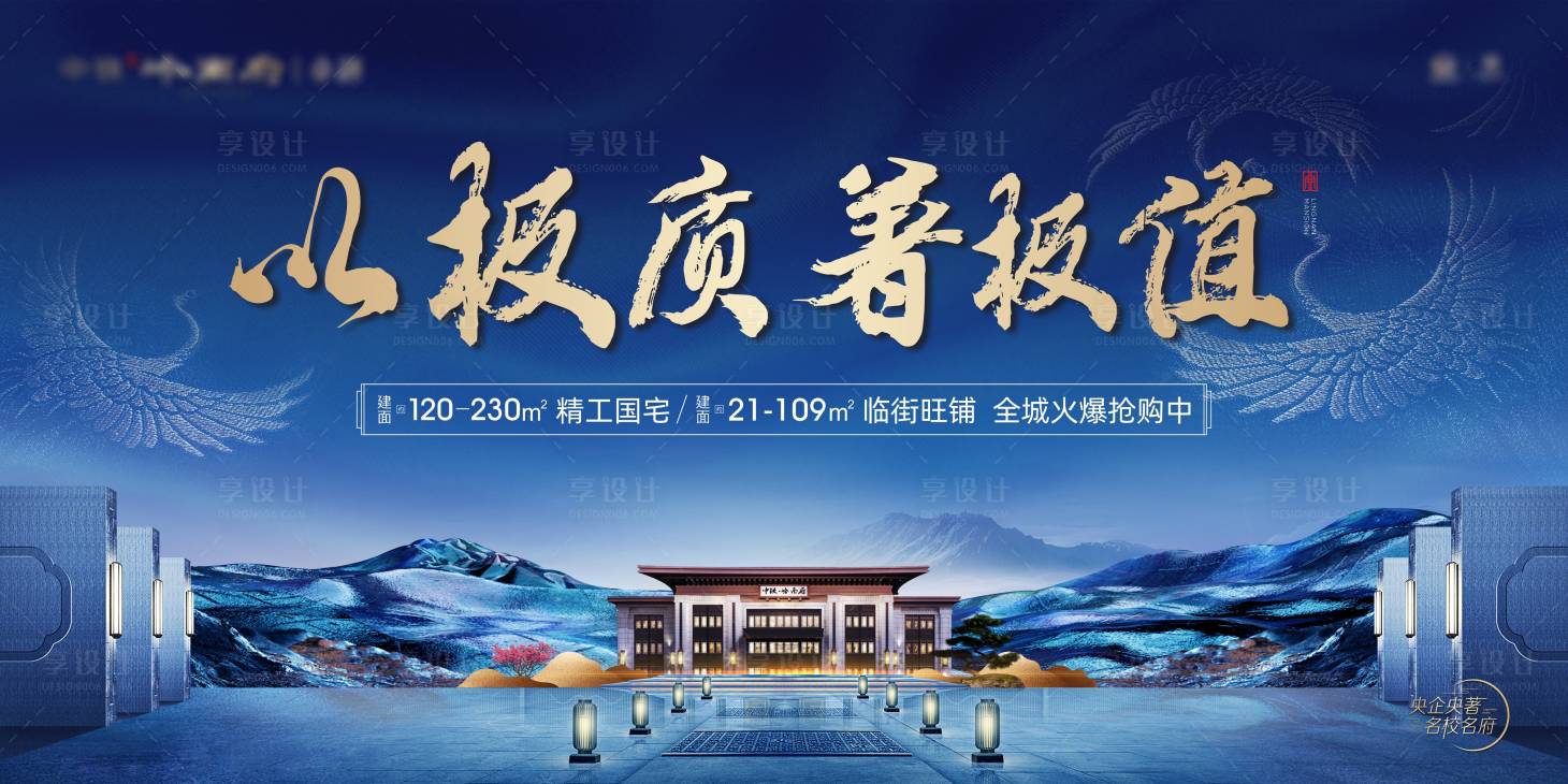 源文件下載【新中式主畫面】編號：37650019660866943