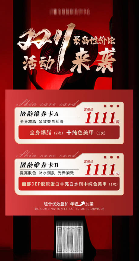 源文件下载【双11一枚活动】编号：45960020085405298