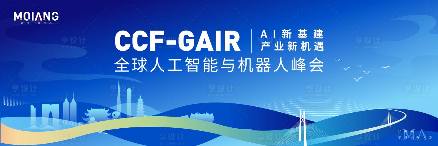 源文件下载【会议背景板】编号：48420019680981615