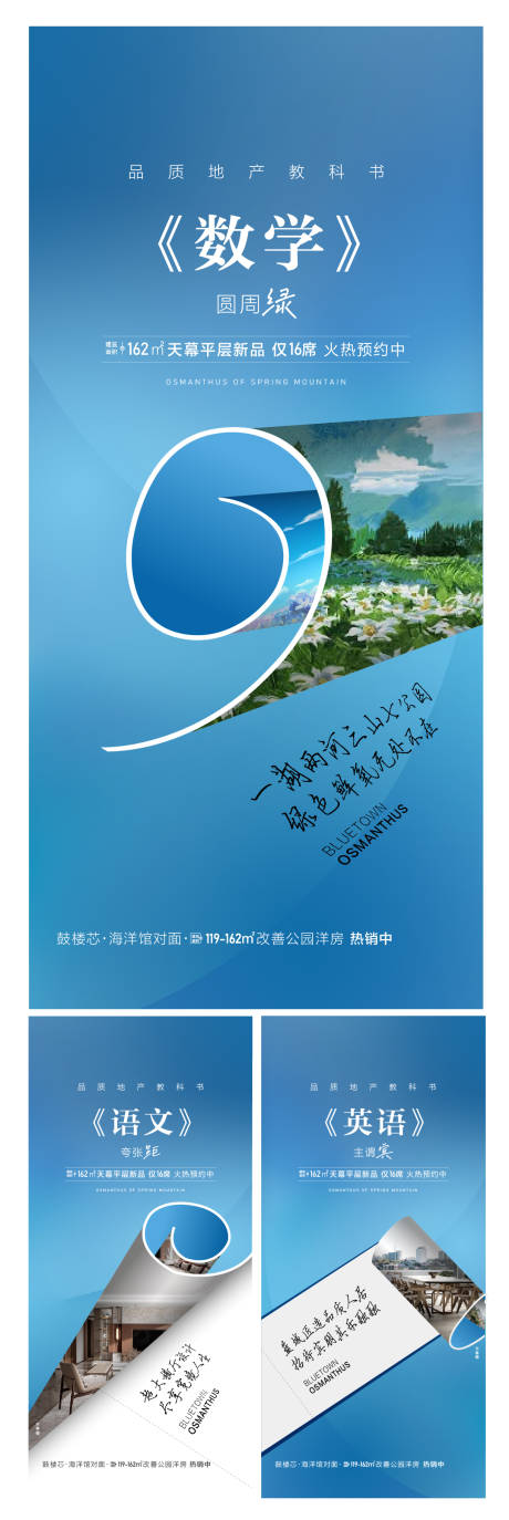源文件下载【开学季海报】编号：64850019616562538