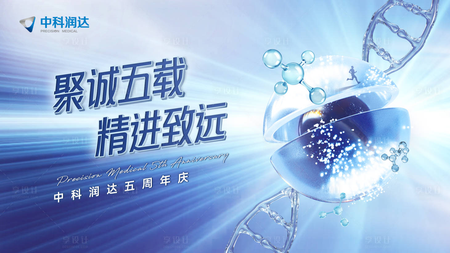 源文件下载【享设计】搜索编号：87030019718625819【科技行业活动背景板】