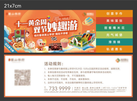 源文件下载【活动券】编号：89260019986324830