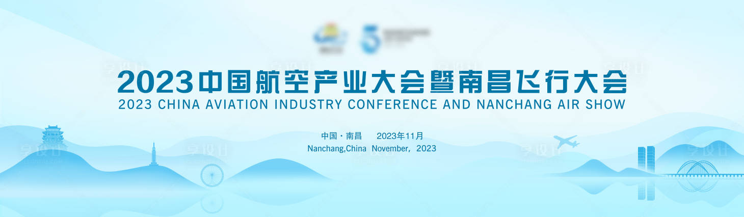 源文件下载【江西南昌高新区会议主视觉KV论坛峰会】编号：64330019996397884