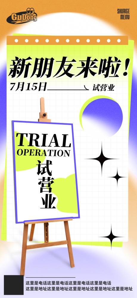 源文件下载【酒吧日常活动宣传创意海报】编号：44140019623451452