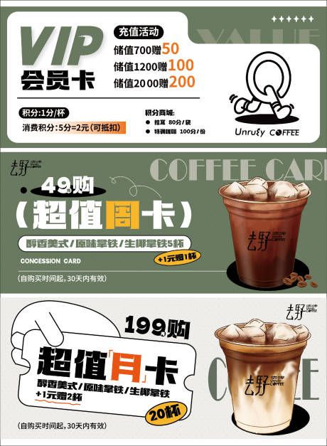 源文件下载【享设计】搜索编号：90260020107363651【奶茶咖啡 】