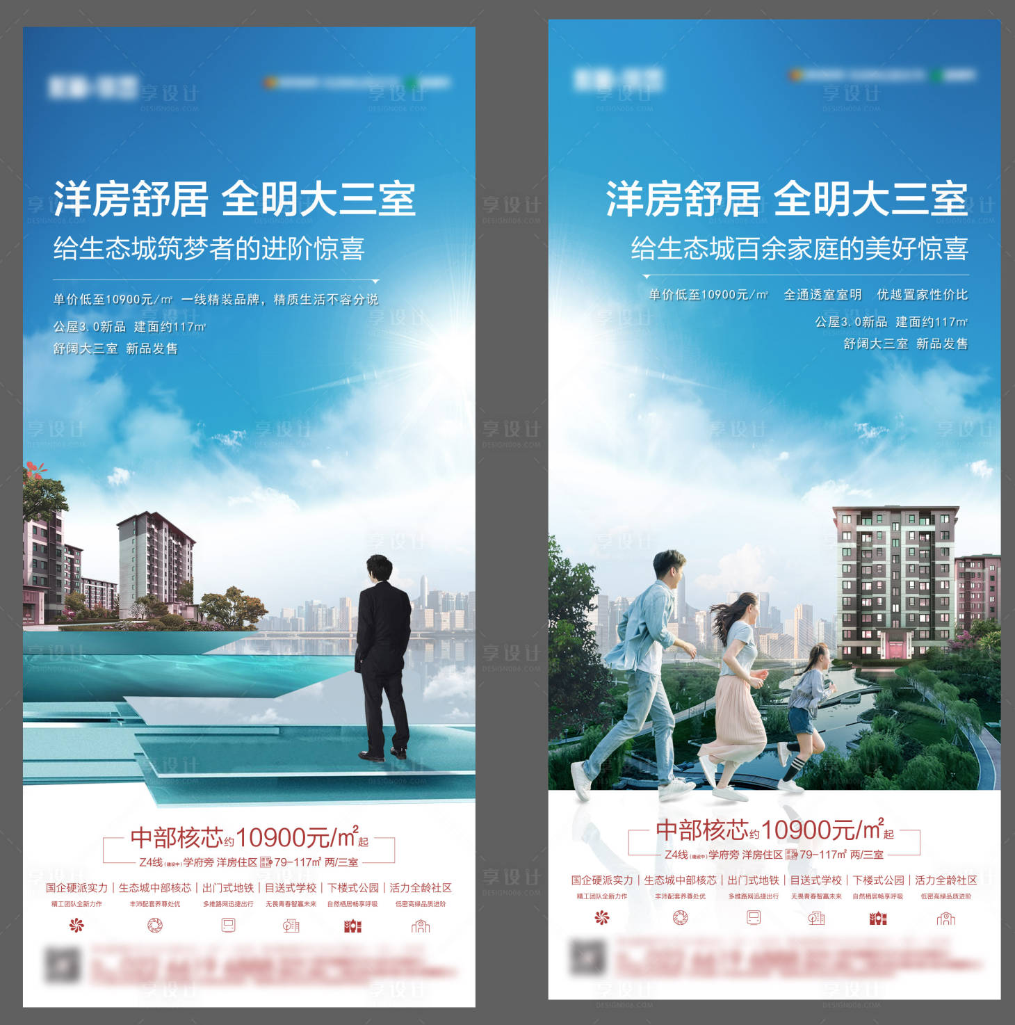 源文件下载【享设计】搜索编号：81590020084988693【置业安家】