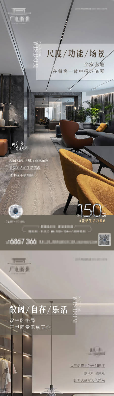 源文件下载【地产户型价值点系列海报】编号：23240019661776798