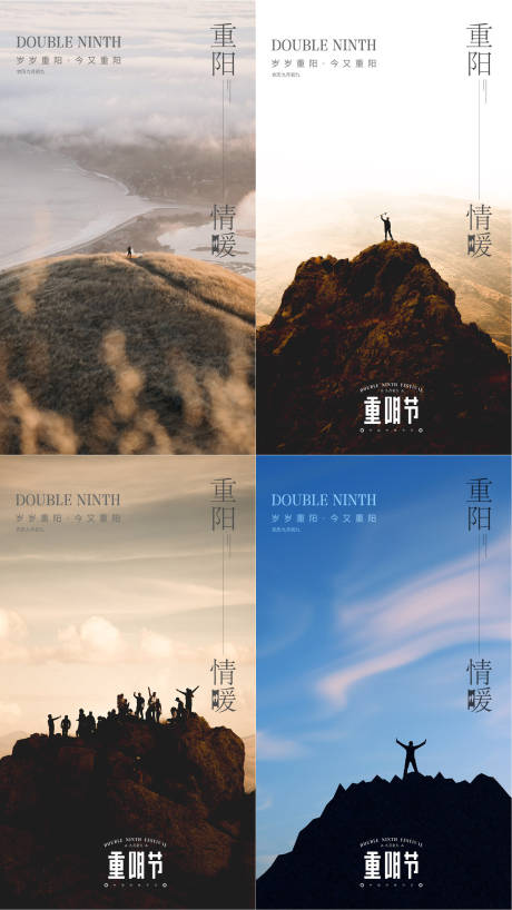源文件下载【地产重阳节情意海报】编号：39880019742356417