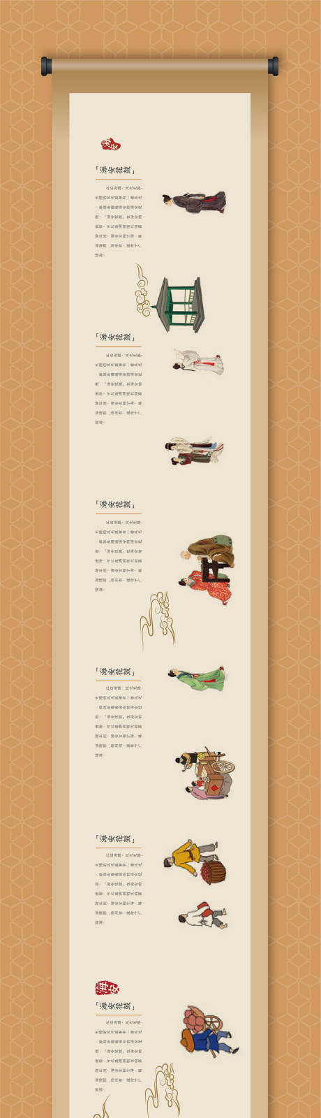 源文件下載【享設計】搜索編號：63160019942292671【文化卷軸】