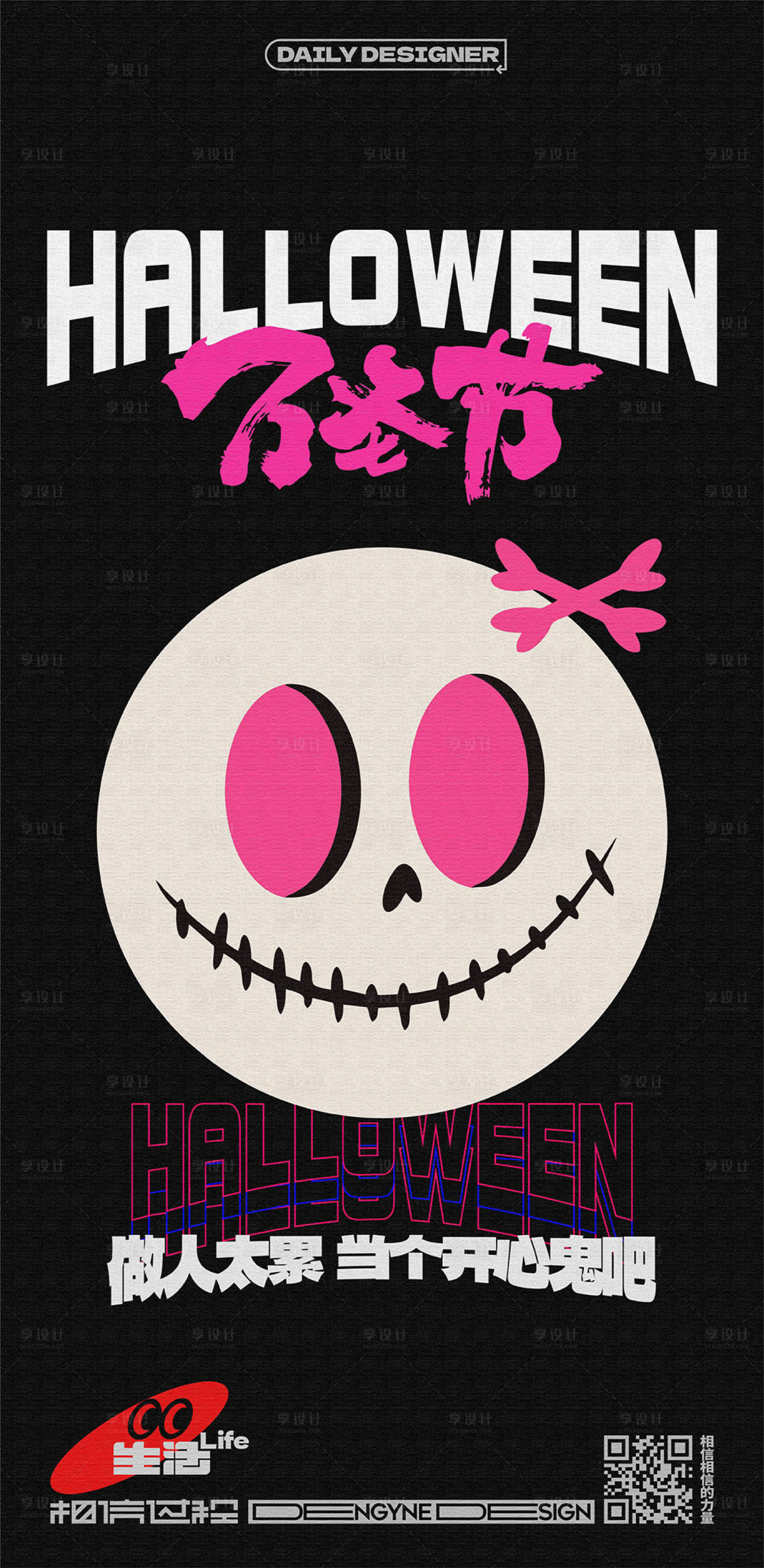 源文件下载【享设计】搜索编号：43100020129934132【万圣节表情创意海报】