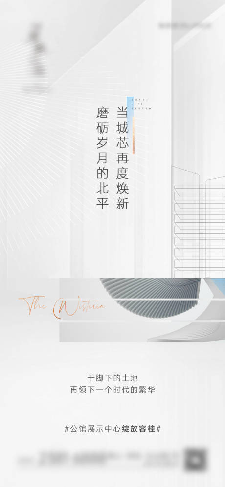 源文件下載【享設計】搜索編號：94390019757342466【地產質感賣點單圖】