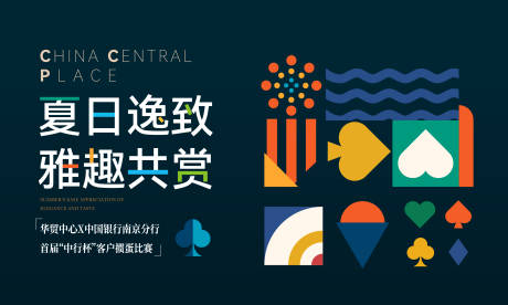 源文件下载【掼蛋暖场活动扑克牌主画面】编号：40810019679637741