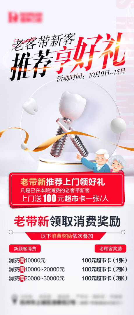 源文件下载【口腔种植牙】编号：59630019961643712