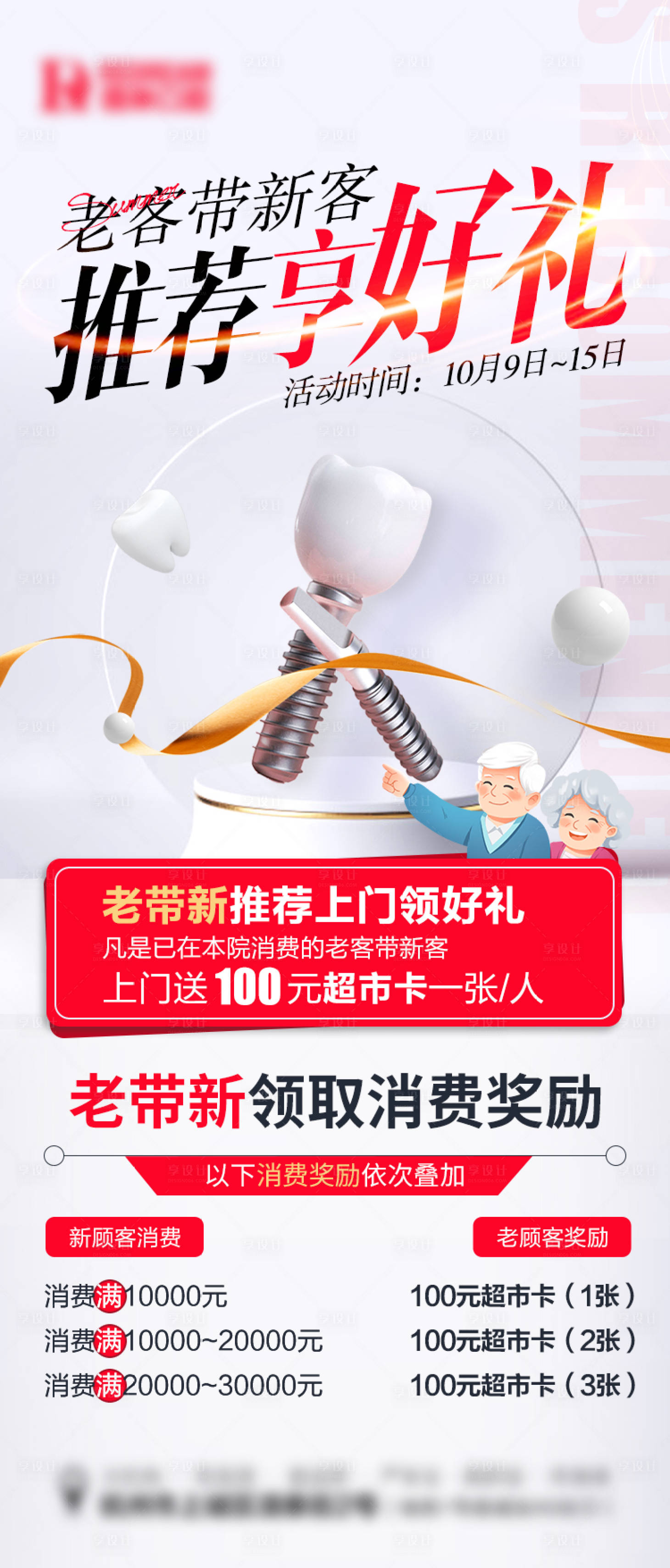 源文件下载【口腔种植牙】编号：59630019961643712