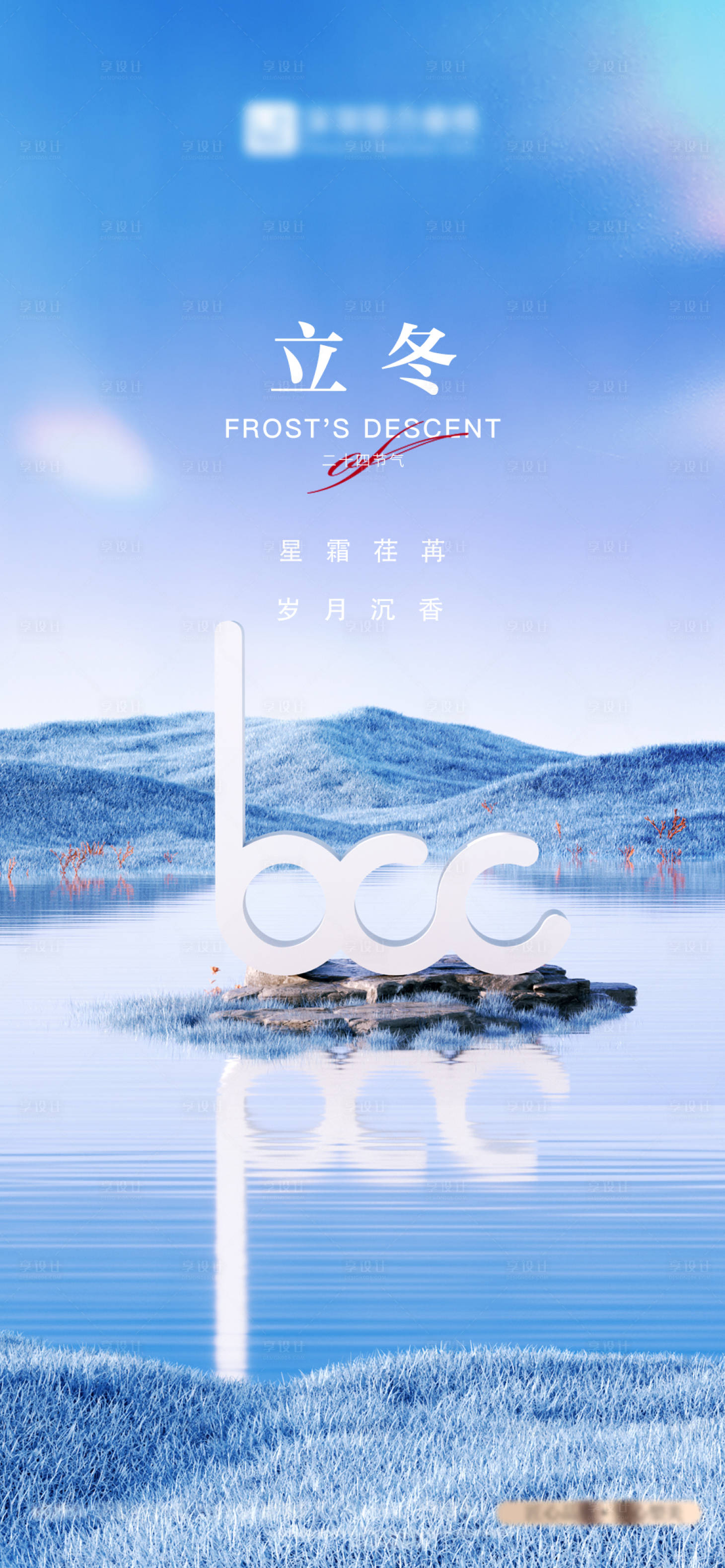 源文件下載【享設(shè)計】搜索編號：60000020060426973【節(jié)氣 】