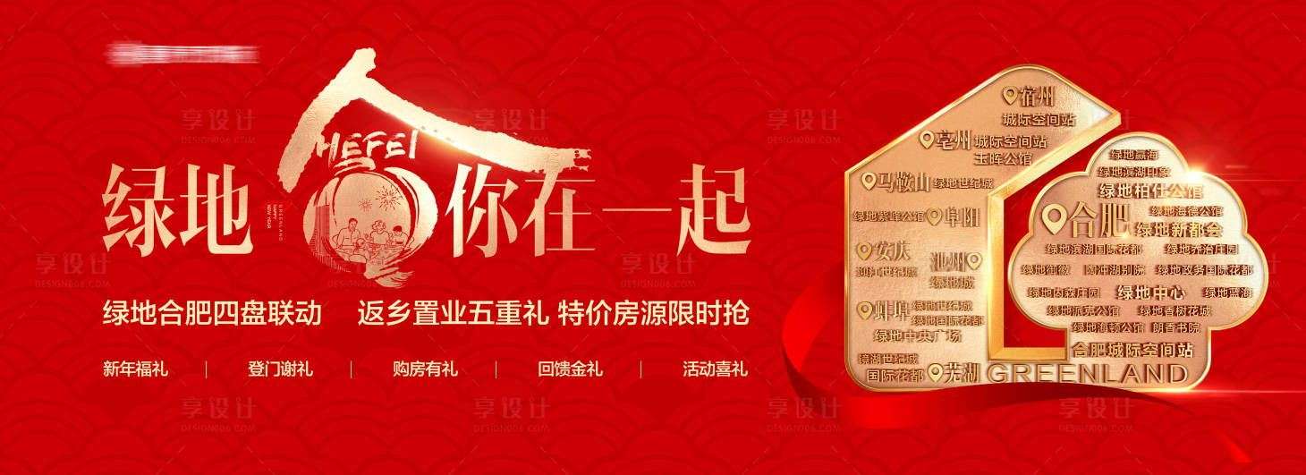 源文件下载【享设计】搜索编号：88450019625153405【品牌地产价值点宣传背景板】