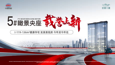 源文件下載【享設(shè)計(jì)】搜索編號(hào)：70290019713239692【地產(chǎn)加推主畫面】