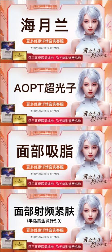 源文件下載【醫美主圖】編號：47890019607368739