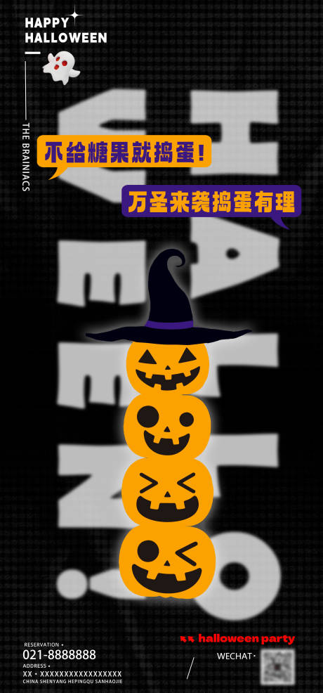 源文件下载【万圣节酒吧海报】编号：49320019954462638
