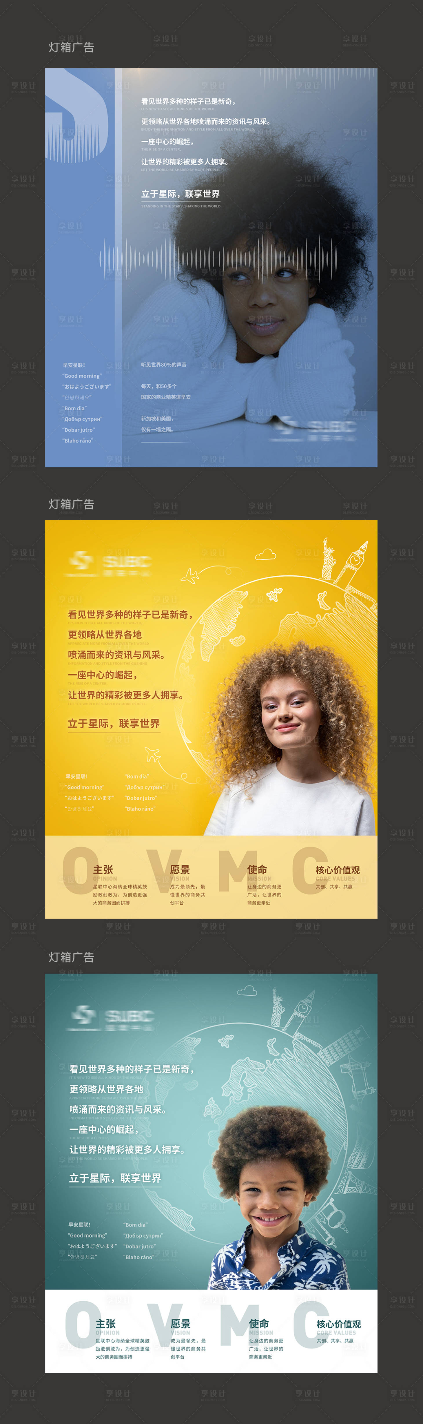 源文件下载【儿童培训宣传系列海报】编号：36800020120509399