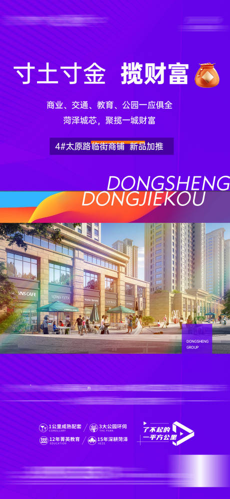 源文件下载【商业街社区财富商圈新品上市微单】编号：95500019834329728