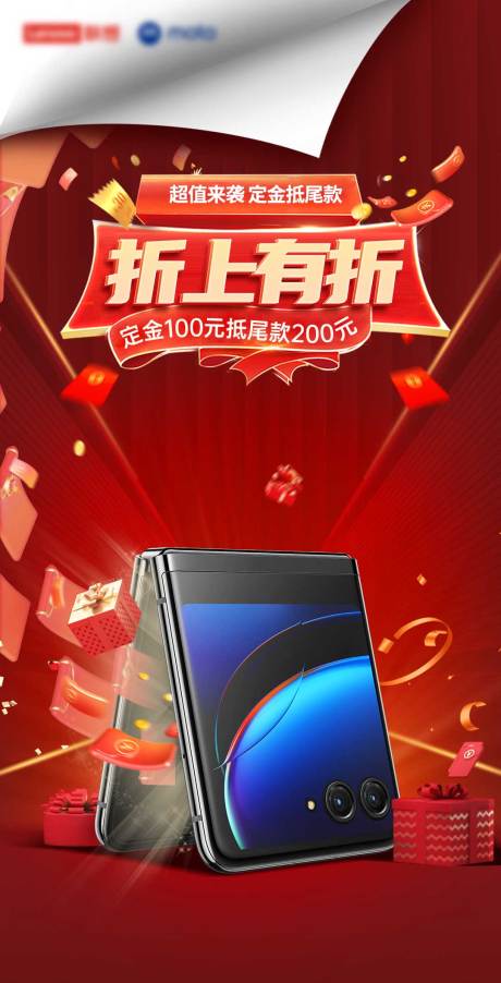 源文件下载【双十一热销海报】编号：90000019950872520