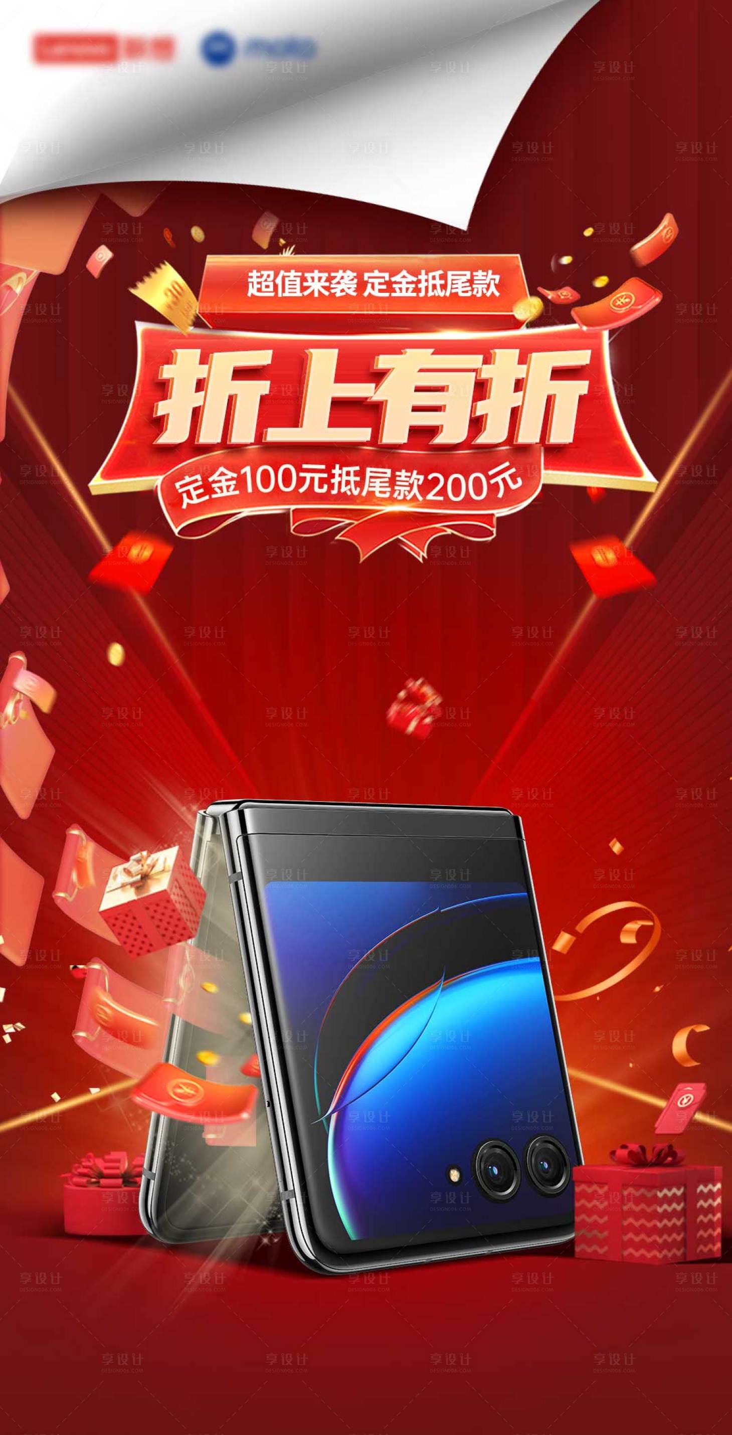 源文件下載【享設計】搜索編號：90000019950872520【雙十一熱銷海報】